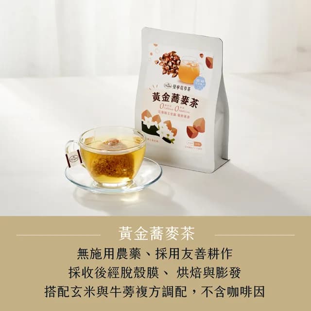 【曼寧】蘋果多酚果茶/黃金蕎麥茶包 4-6g *30包*2袋(熱泡/冷泡/無咖啡因/台灣蕎麥)