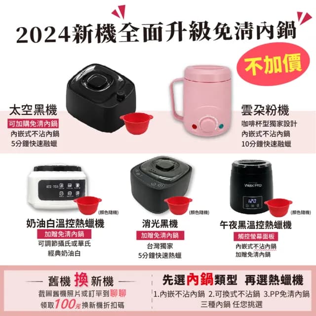 【MPB 巴黎小姐】奶油白溫控熱蠟機x1入(除毛膏 蜜蠟 熱蠟機 鬍鬚 雷射 電動刀儀 孕婦 脫毛 母親節禮物)