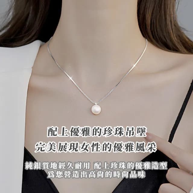 【簡約百搭】S929純銀高級感氣質珍珠吊墜項鍊(顯白 韓版 鎖骨練 送禮首選 生日禮物 女)