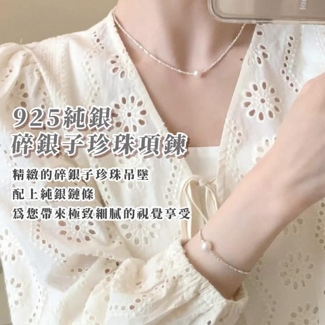 【高級設計感】925純銀都會女子鎖骨珍珠項鍊(日常可 簡約 襯衫穿搭 毛衣鏈 頸鍊 短鍊 女 生日禮物)