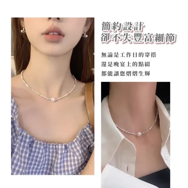 【高級設計感】925純銀都會女子鎖骨珍珠項鍊(日常可 簡約 襯衫穿搭 毛衣鏈 頸鍊 短鍊 女 生日禮物)