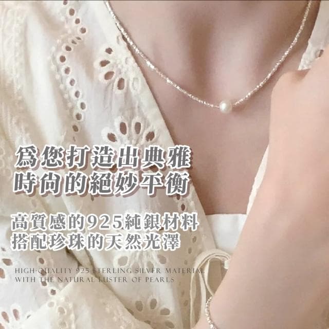 【高級設計感】925純銀都會女子鎖骨珍珠項鍊(日常可 簡約 襯衫穿搭 毛衣鏈 頸鍊 短鍊 女 生日禮物)