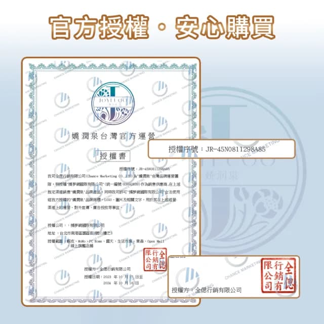 【JOYRUQO 嬌潤泉】玻尿酸鈉舒緩透潤次拋精華液 30支(1大盒/玻尿酸精華液 精華液 臉部保養 保養品)