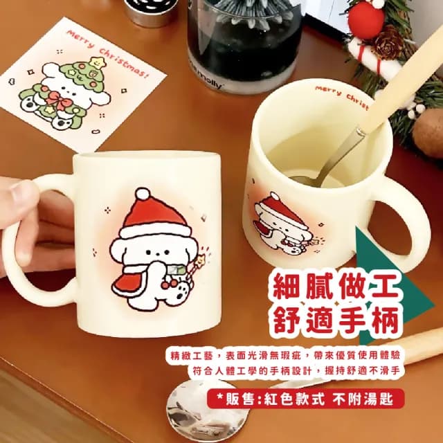 【可愛杯杯】聖誕可愛小狗陶瓷馬克杯(可微波 水杯子 茶杯 咖啡杯 牛奶杯 辦公室 生日禮物 交換禮物)