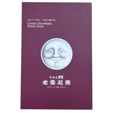 【老雪花齋】中秋預購-雪花月餅x4盒 6入/盒(中秋 月餅 綠豆椪)