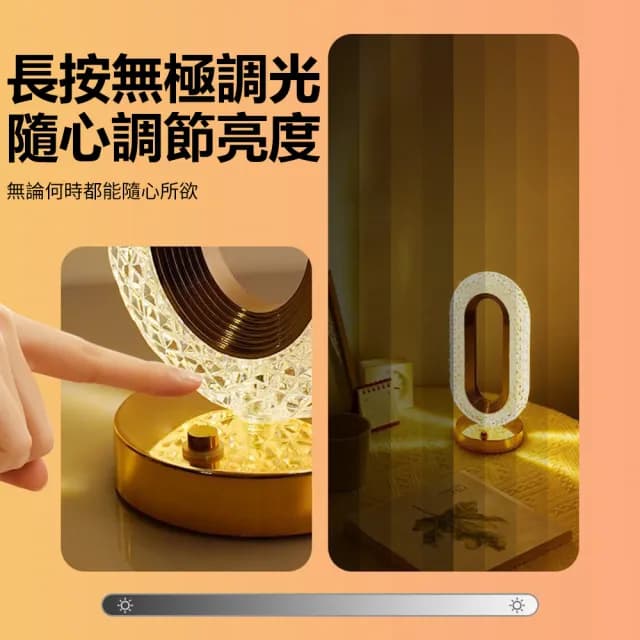 【Nil】輕奢高檔過道客廳臺燈 觸摸式氛圍小夜燈 三色立體水晶燈 浪漫光影裝飾燈