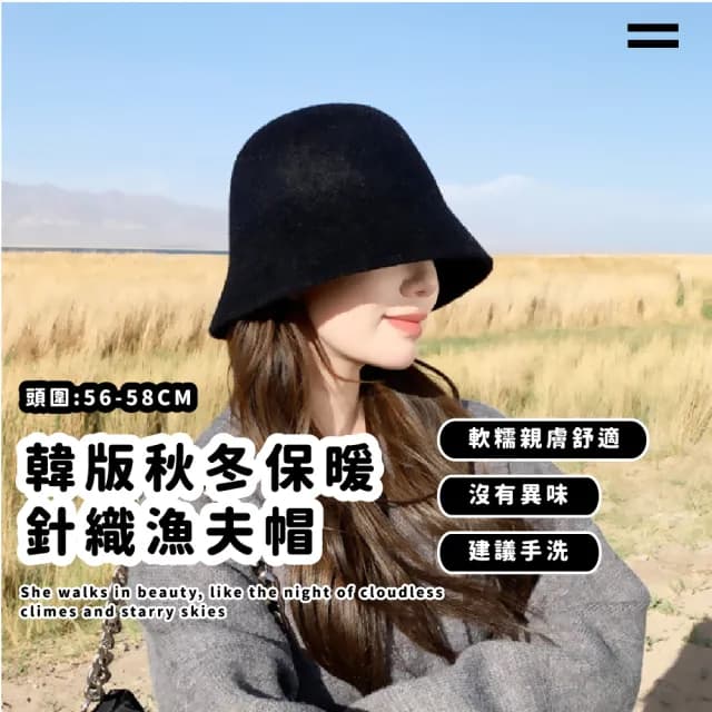 【穿搭單品】韓版秋冬保暖針織漁夫帽(顯臉小 針織帽 包頭帽 毛帽 護耳帽 配件 女 禮物 黑色)