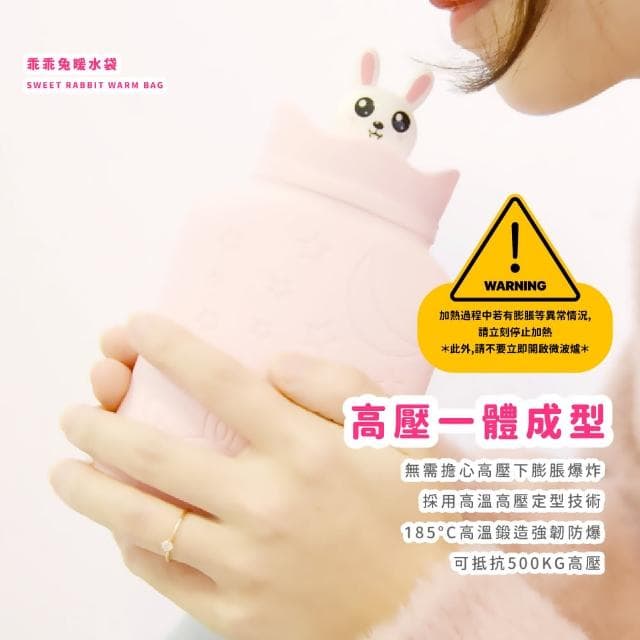 【暖呼呼】可愛兔兔矽膠熱水袋(防爆 加厚 熱敷袋 冰敷袋 暖宮 禮物 冬天 發燒 暖暖包 防漏 耐用)