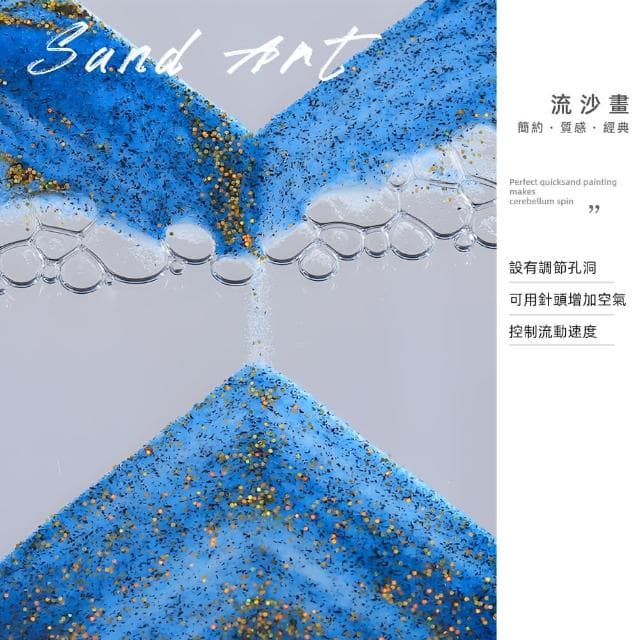 【上手家居】流沙畫(沙漏/流動畫/沙漏畫/流沙擺飾/流砂畫/生日禮物)