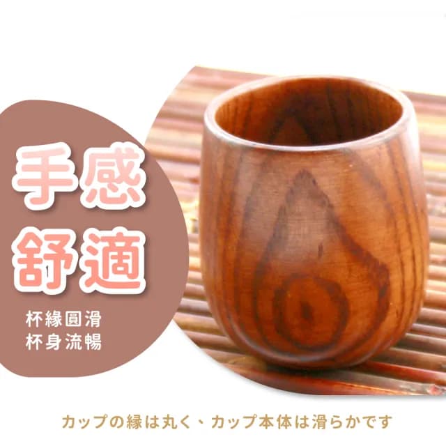 【復古木紋】日式和風水杯(茶杯 茶具 木杯 禪意 插花 園藝 露營 辦公 水杯 隨手杯子 泡茶杯 簡約設計)