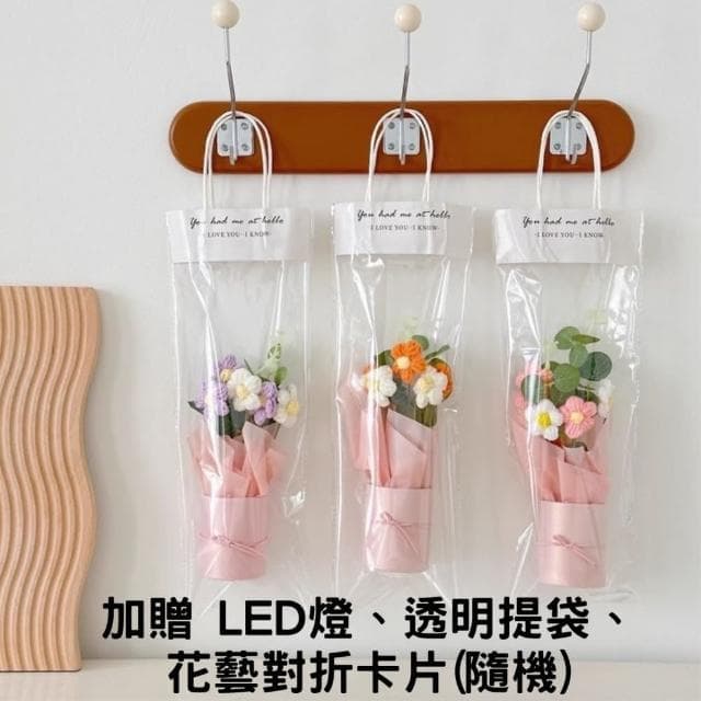 【A-ONE 匯旺】生日花束 針織花束 婚禮禮物 編織花束 婚禮小物 針織花 編織花 畢業編織花盆栽 編織花盆
