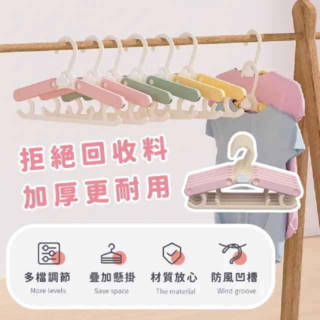 【伸縮衣架】多功能可伸縮兒童晾曬衣架-5入(尺寸自由調節 防滑 小孩 寵物 嬰兒 摺疊晾衣架 旅行)