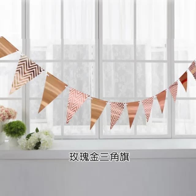 【橘魔法】（燙金拉條三件組） 草寫生日快樂＋三角旗＋生日拉條(布置用品 週歲 生日 場地布置 裝飾 派對)