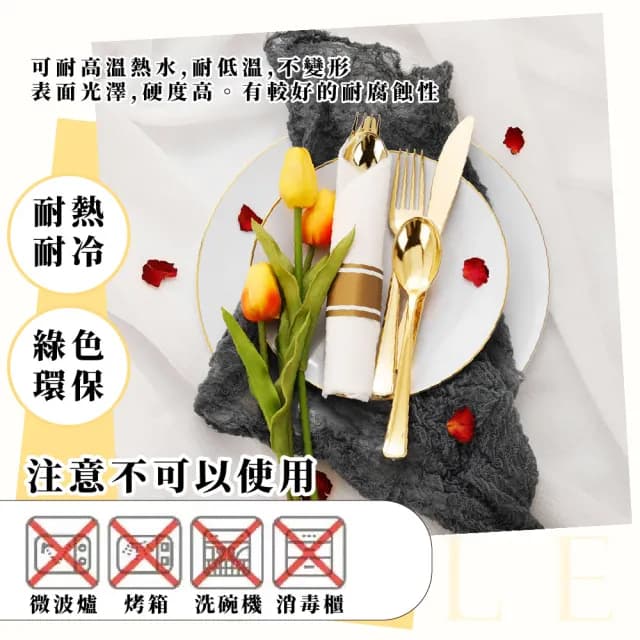 【派對必備】質感電鍍一次性餐具3入組-附餐巾(刀子 叉子 湯匙 腰封 牛排刀 高級 勺子 聚會 紙巾 免洗)