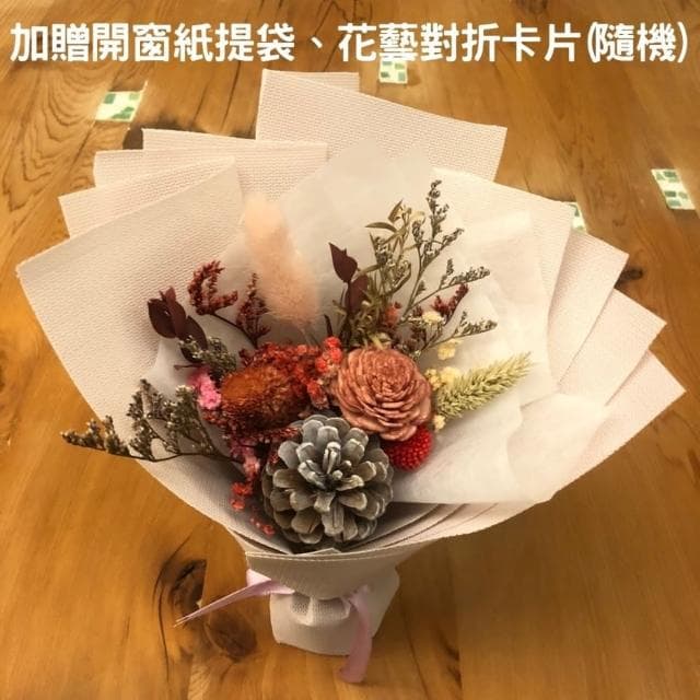 【A-ONE 匯旺】天然松果花束 索拉擴香花 畢業禮物 永生花束 乾燥花 太陽玫瑰花束
