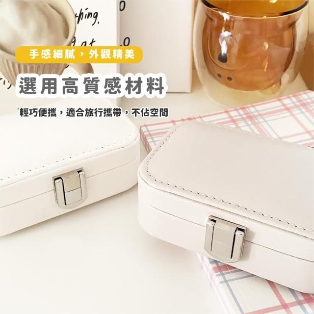 【收納小物】簡約質感便攜首飾收納盒(戒指 耳環 項鍊 飾品盒 珠寶盒 飾品收納 交換禮物)