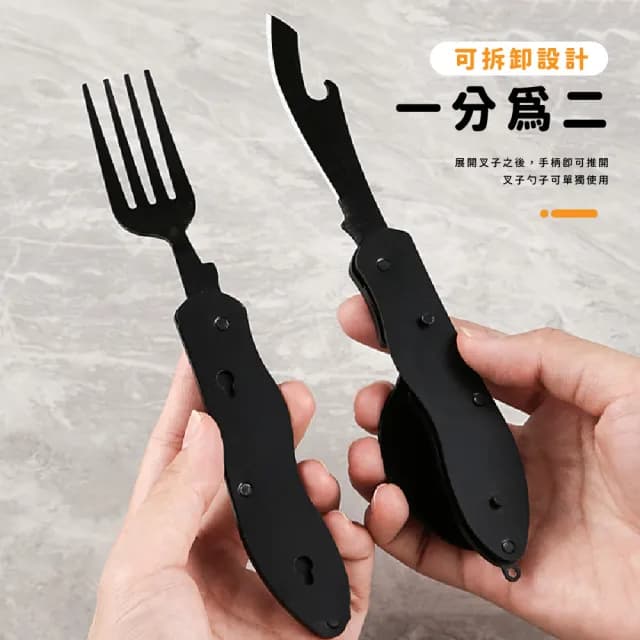 【登山便攜】四合一不鏽鋼露營摺疊餐具組-2入組(叉子 刀子 開瓶器 湯匙 環保餐具 摺疊刀 野餐 折疊餐具)