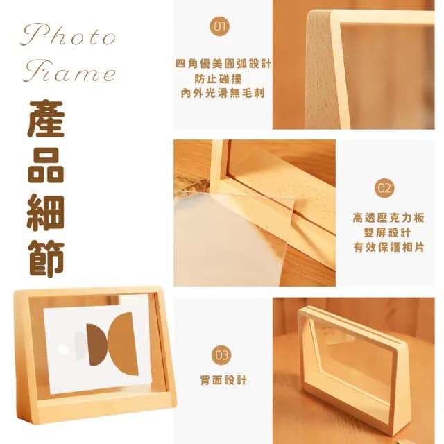 【質感家居】櫸木實木簡約透明相片框(桌立相框 照片夾 裝飾 相片框 相片牆 畫框 生日禮物)