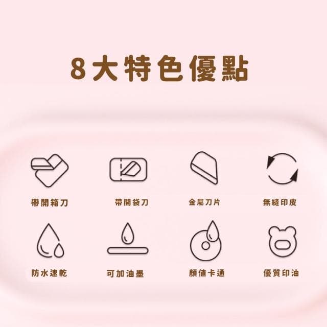 可愛小豬保密印章兼開箱刀附墨水(速乾 美工刀 塗鴉章 亂碼印章 藥單 個資保護章 保密章 包裹 禮物)