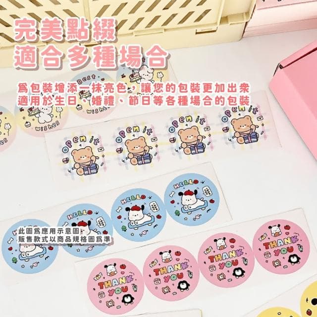【精美包裝】ins韓系可愛卡通動物圓形封口貼20張(手帳 照片貼 造型貼紙 信封貼 禮物 包貨 卡片 文具用品)