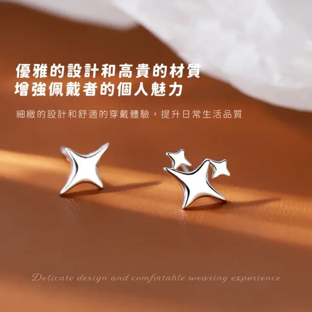 【開運飾品】S925純銀四芒星幸運耳環(智慧之星 不對稱設計 耳釘 耳針 耳飾 女生 配件 生日禮物)