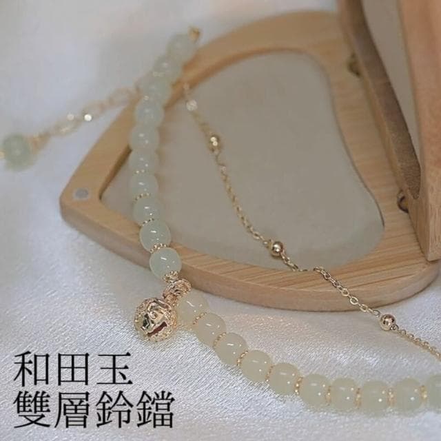 【雙鈴和田08】雙層鈴鐺和田玉手鍊(手鍊手環 情侶情人節生日禮物)