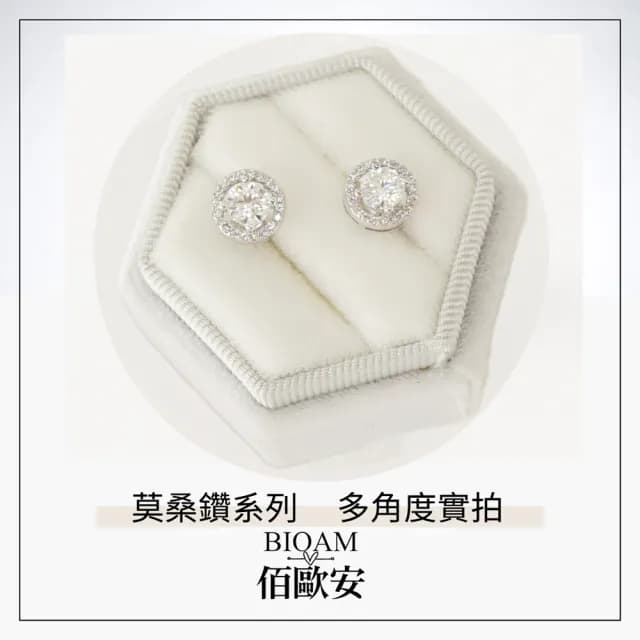【BIOAM 佰歐安】0.5克拉莫桑鑽耳環滿鑽光環純銀鍍18K白金(99購物節/過爐款/莫桑鑽耳環/不過敏)