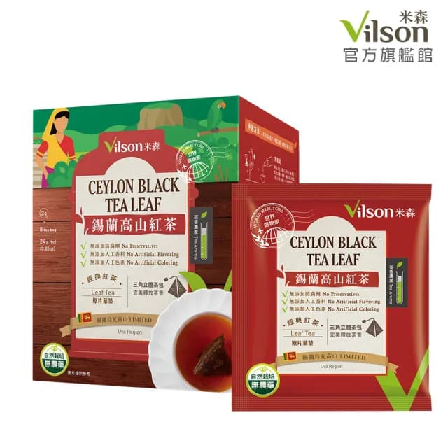 【Vilson米森】鍚蘭高山紅茶3gx8包x1盒