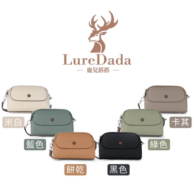 【LureDada 鹿兒搭搭】真皮斜背包 隨身包 植鞣革牛皮 經典素面(真皮包包 招財／禮物／手機包