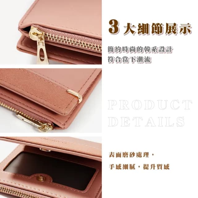 【一手掌握】韓系磨砂質感多卡位拉鍊短夾(零錢包 卡夾包 皮夾 信用卡包 票卡夾 女包