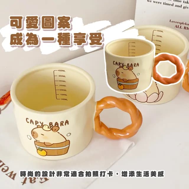 【多喝水】可愛卡皮巴拉帶刻度陶瓷杯(水豚君 馬克杯 水杯 咖啡杯 飲料杯 環保杯 茶杯 辦公室 禮物)