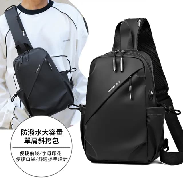 【Janyo】父親節禮物 防潑水男士機能斜跨包 斜背包 戶外休閒胸包 交換禮物(防水包 側背包/單肩包)