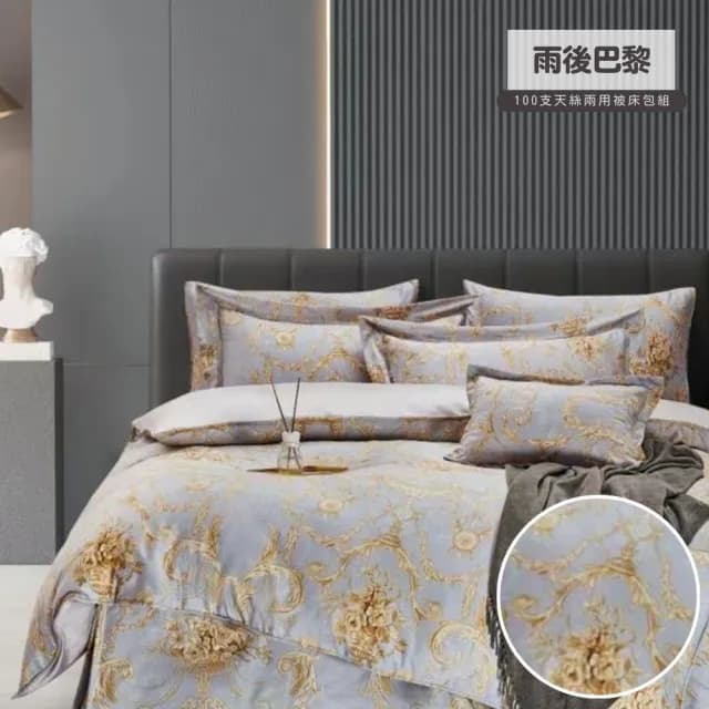 【寢安家居】100支純天絲100%兩用被床包組-標準雙人5尺(床單/床罩/涼被/涼感/四件組)