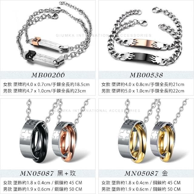 【GIUMKA】情侶手鍊．對鍊．多款任選(情人節禮物)