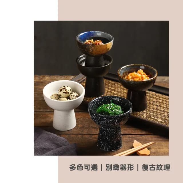 【渥思】復古高腳甜點碗(冰淇淋碗.餐具.碗盤)