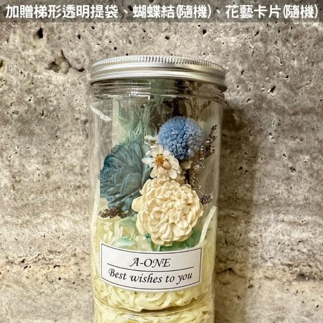 【A-ONE 匯旺】碎冰藍玫瑰花罐 畢業禮物 通草花 索拉花 永生花 乾燥花瓶 婚禮情人禮物