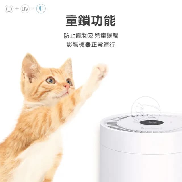 【Petree】寵物空氣淨味器(除臭 淨化 加濕器 香氛機 香薰機 水氧機 空氣清淨機 精油 香氛 寵物 除味)