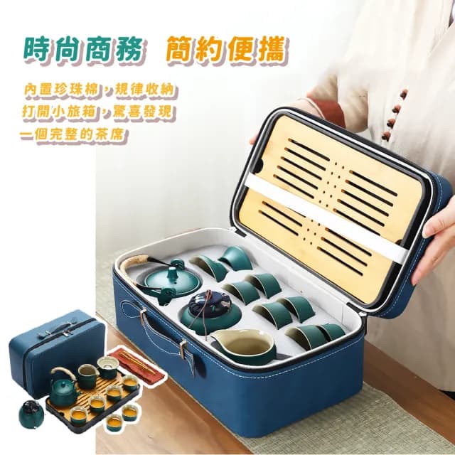 【一方茶席】日式陶瓷茶杯14件套-附防撞箱(商務杯 茶壺 茶罐 茶巾 茶夾 收納包 茶盤 功夫茶具 旅行泡茶)