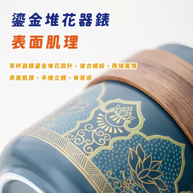 【鎏金堆花】古風陶瓷茶具7件套-附手提包(防震箱 商務杯 茶壺 茶杯 旅行茶具組 收納包 泡茶 禮物)