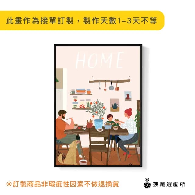 【菠蘿選畫所】陪你長大 - 42x60cm(親子插畫掛畫/父親節禮物/遊戲房佈置)