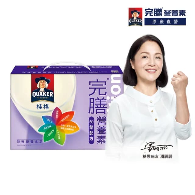 【桂格完膳】營養素50鉻配方禮盒250mlx8入x1盒(中秋節禮盒/送禮推薦)