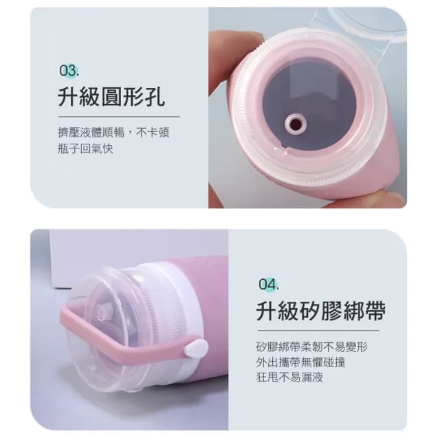 【BeOK】旅行分裝瓶 可擠壓式保養品分裝瓶 60ml(4件組)