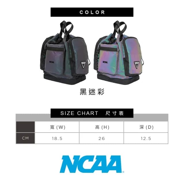【NCAA】情人節禮物 官方直營 後背包 小包 手拿包(黑彩)