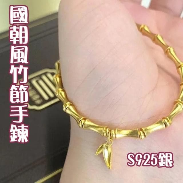 【MoonDy】手環 手鍊 手飾品 純銀手鍊 女生手鍊 竹節手鏈 情侶禮物 女復古中國風 女朋友生日禮物 浪漫禮物