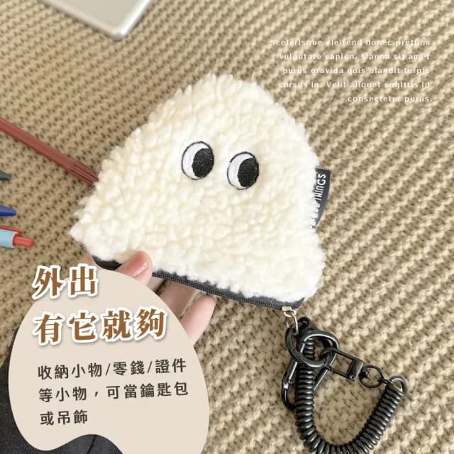 【日系小物】情人節禮物 日本鹽味飯糰可掛式零錢包-附掛勾掛繩(吊飾 耳機包 鑰匙包 掛飾 口紅包