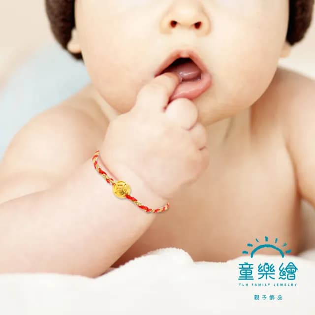 【童樂繪金飾】雙11 7選1 以愛之名 紅繩手鍊 彌月禮盒 約重0.03錢±0.02(彌月金飾 彌月禮)