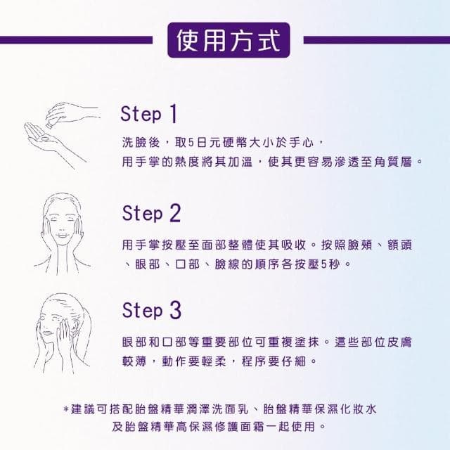【Bb LABORATORIES】胎盤精華原液 30ml(滋潤 改善暗沉 前導 敏感肌適用 95%胎盤素 緊緻 日本 SPA保養品)