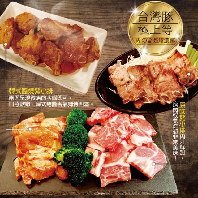 【約克街肉舖】經典韓式燒肉全套組(1.3kg/組_中秋烤肉/露營燒烤)
