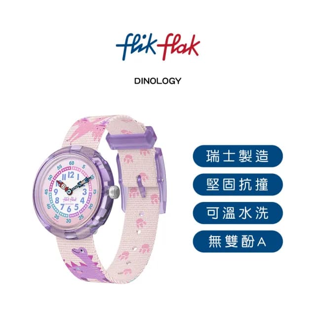 【Flik Flak】兒童手錶 DINOLOGY /靜音無秒針/兒童禮物/安全防水/瑞士製造 FBNP230(31.85mm)