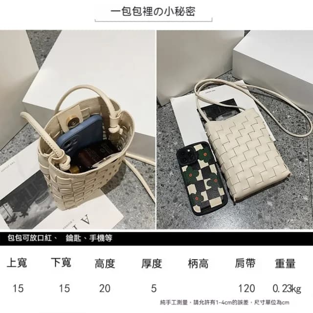 【KT DADA】情人節禮物 包包 中性包 生日禮物 女生包包 皮革編織包 側背小包包 手機包 斜背包 小方包 單小